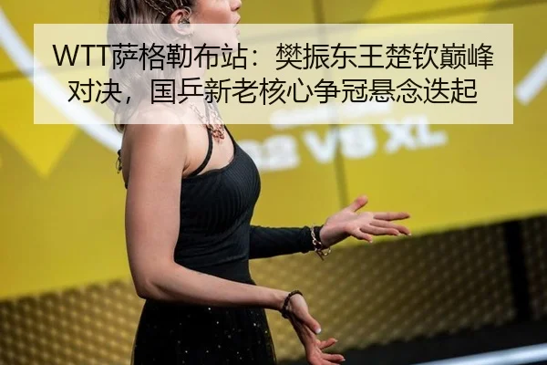 sa-ge-lei-bu-zhan-fan-zhen-dong-wang-chu-qin-dian-feng-dui-jue-guo-ping-xin-lao-he-xin-zheng-guan-xuan-nian-die-qi-2-449.jpg