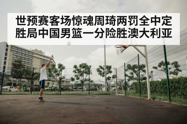 player free throw