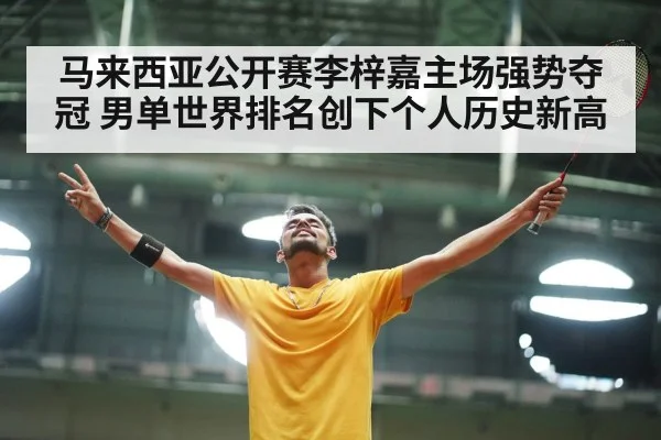 badminton player celebrating